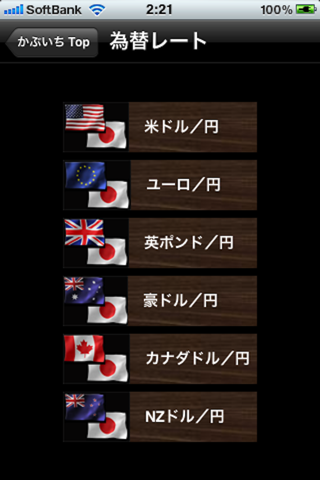 かぶいち screenshot 3