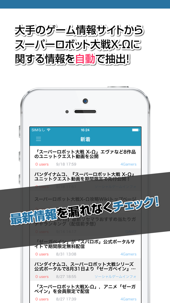 攻略ニュースまとめ速報 for スーパーロボット大戦X-Ωスパロボ