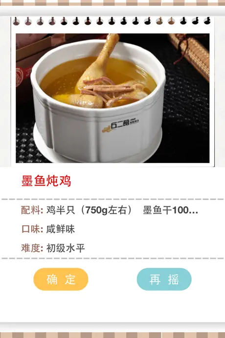 月子食譜