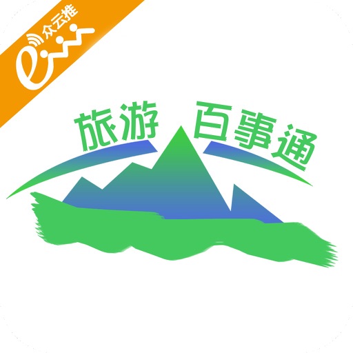旅游百事通-客户端 icon