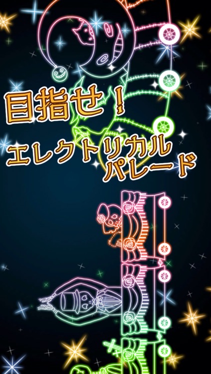ナイトメア・パレード~夜のぬいぐるみたちの秘密~【無料ゲーム】【育成ゲーム】