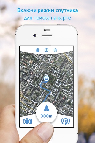 Car Place navigator screenshot 4