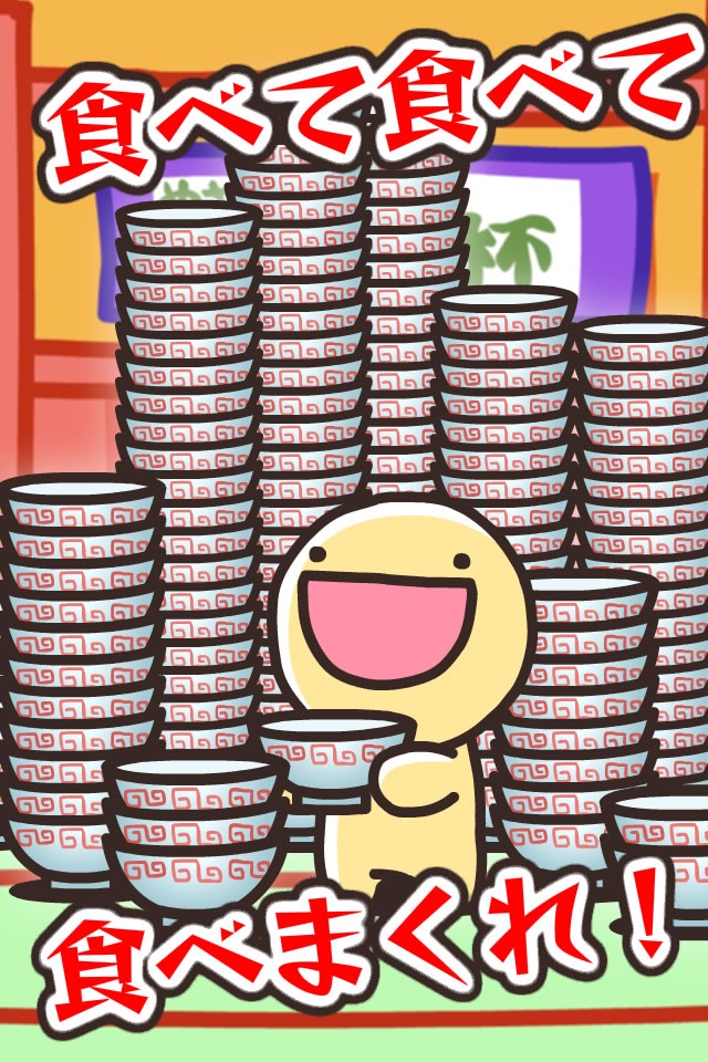 ふにゃ麺道場Nayuta! screenshot 4
