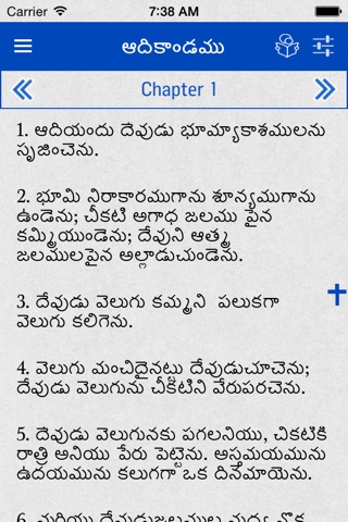 Telugu Bible HD screenshot 2