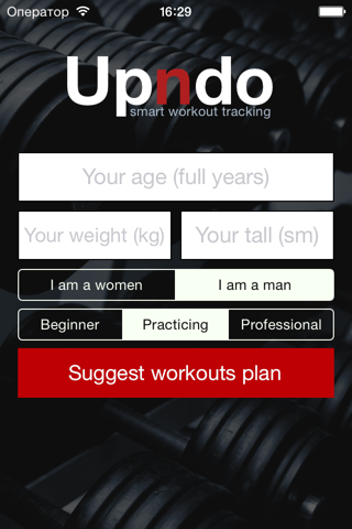 Upndo TrainMe - дневник тренировок screenshot 2