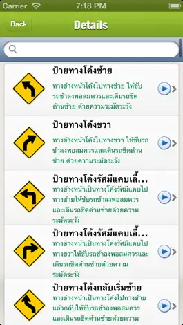 Game screenshot ป้ายจราจร apk