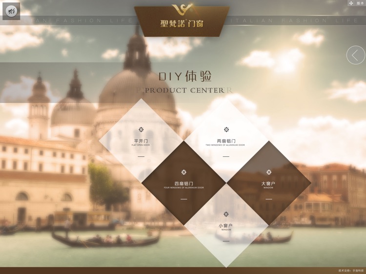 圣梵诺门窗 screenshot-4