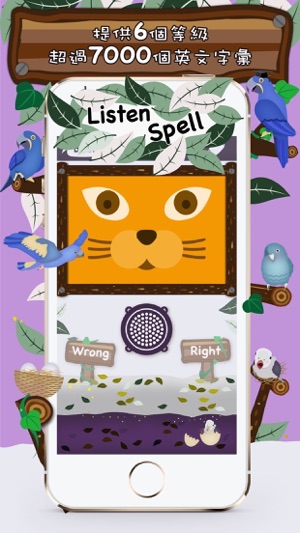 Listen Spell - 聽音拼字學英文(圖1)-速報App