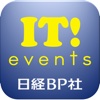 日経BP社ITイベント（NBPITevent）