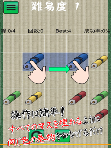 Screenshot #5 pour 激ムズ！ひと筆パズル　くノ一 脳トレ 修行シリーズ~巻物編~