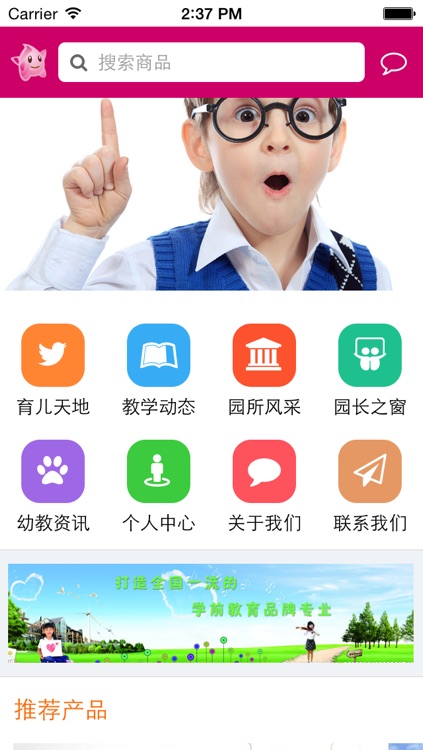湖南幼教门户