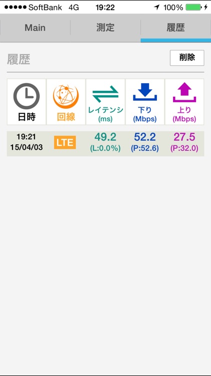 XCAL Speedtest screenshot-3