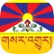 This “Tibetan News” app will keep you up to date with the news of the Tibetan world