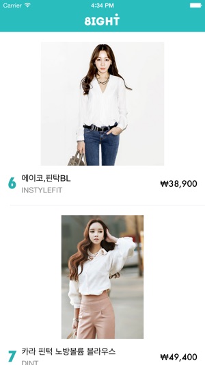 8IGHT - 가장 인기있는 신상품을 한눈에(圖3)-速報App