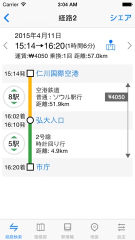 乗換案内 ソウルのおすすめ画像4