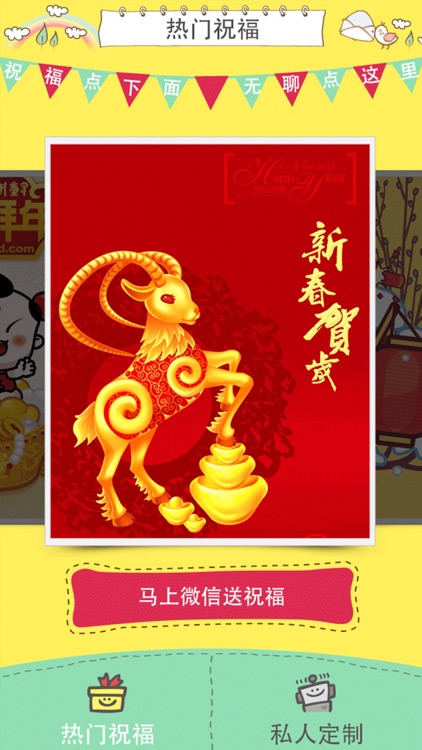 365祝福—圣诞元旦春节祝福