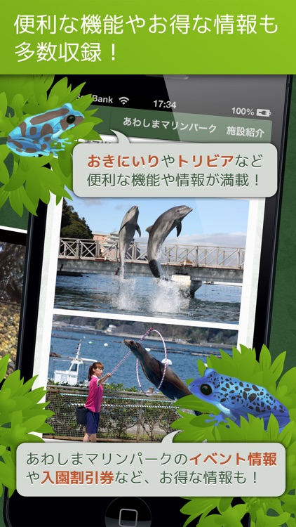あわしま世界のカエル図鑑FREE screenshot-4