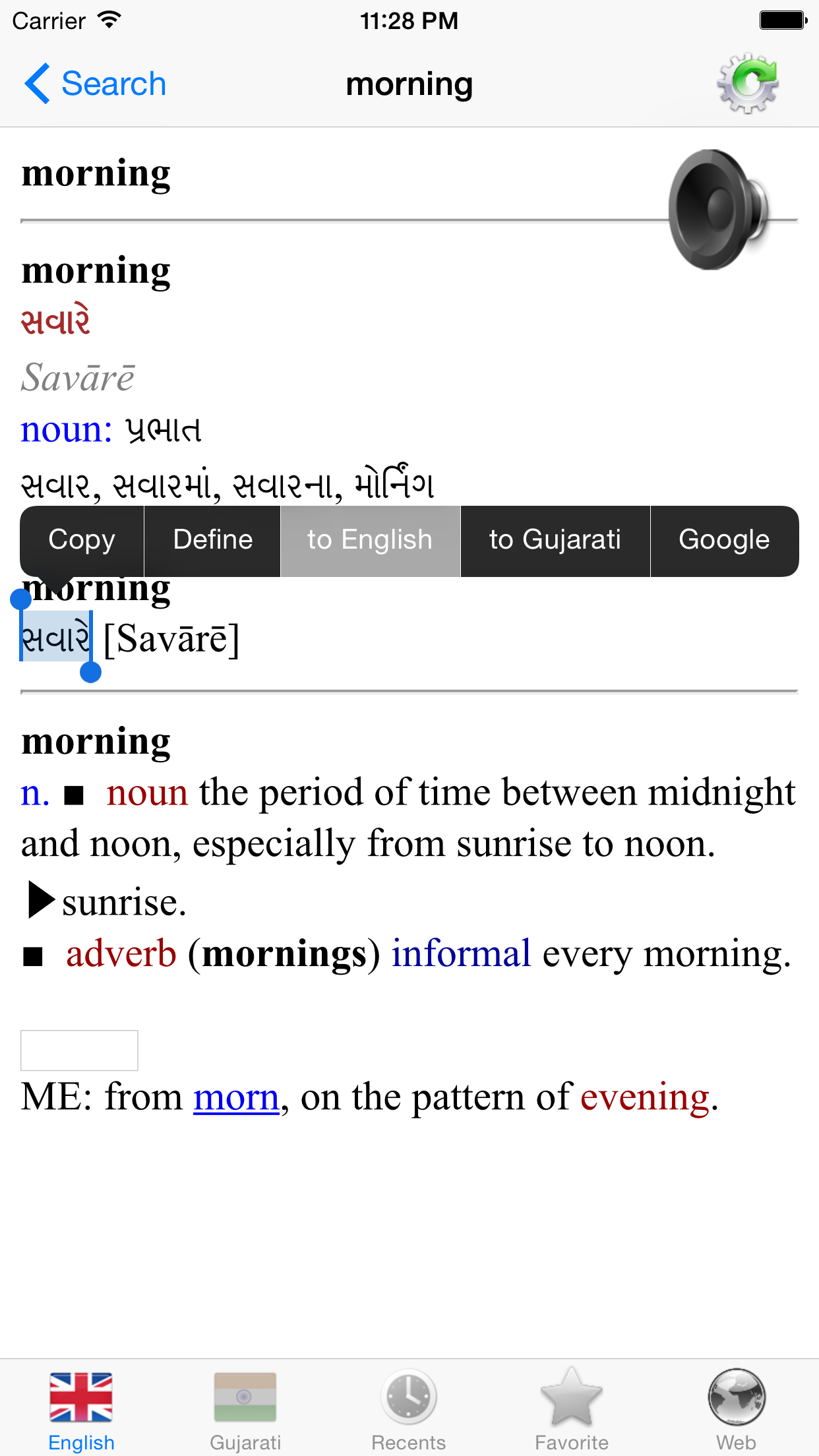 English Gujarati best dictionary Translator screenshot 3