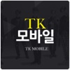 TK미디어그룹