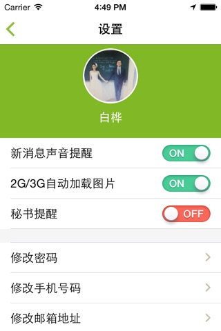 M西北大学 screenshot 2