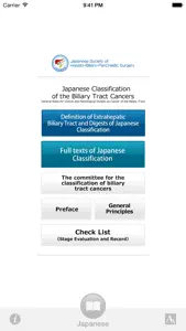 BTC C 2015 (Biliary Tract Cancers Classification)：胆道癌取扱い規約 screenshot #2 for iPhone