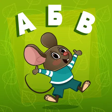 Веселая азбука Читы