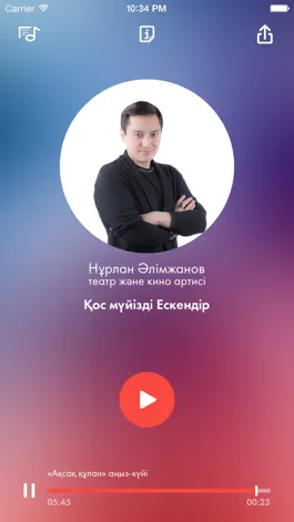 Game screenshot Жұлдызды аңыз-ертегілер apk