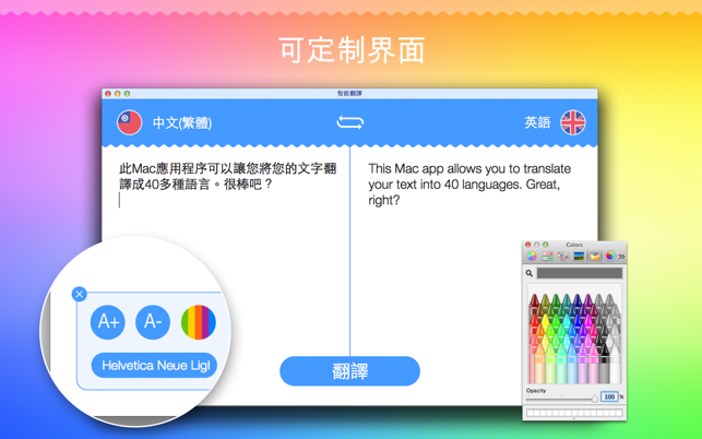 ‎智能翻譯! Screenshot