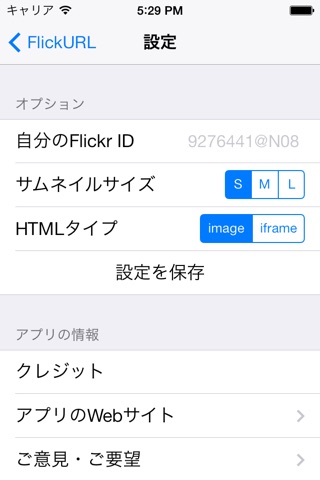 FlickURL screenshot 4