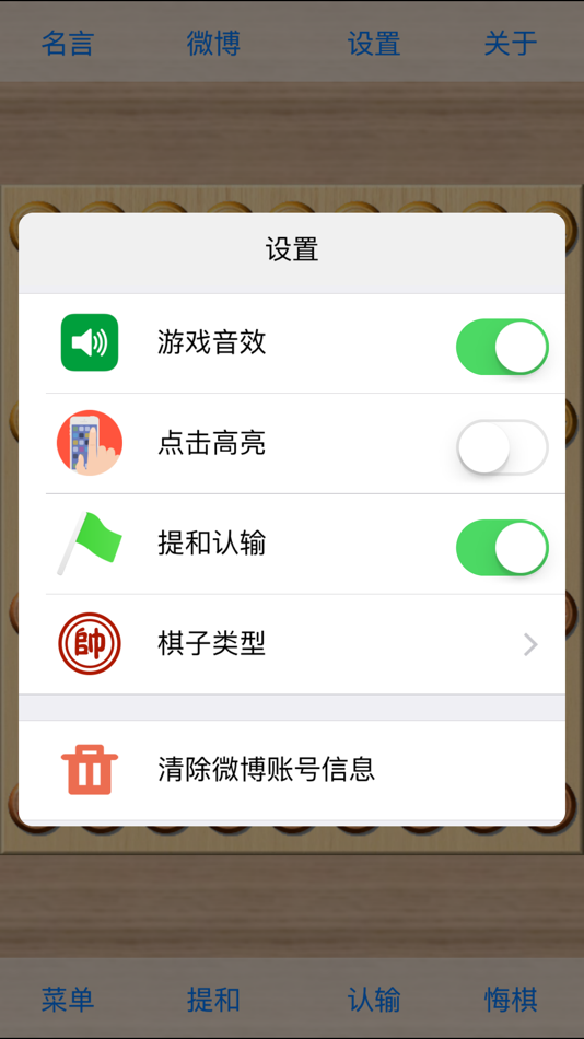 #3. 象棋巫师 (iOS) Podle: Shanghai Xianqu Info-Tech Co., Ltd.