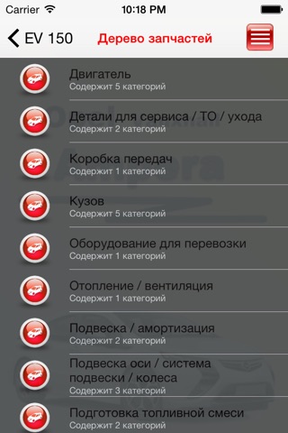 Запчасти Opel Ampera screenshot 3