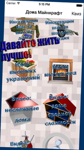 Дома МС для Minecraft (Unofficial)のおすすめ画像1