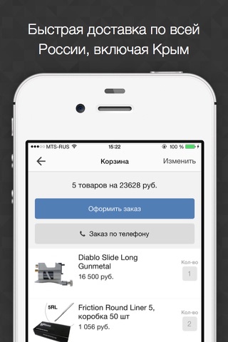 Магазин тату оборудования - Tattoomall.ru screenshot 4