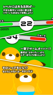 RPG型もぐらたたき screenshot 4