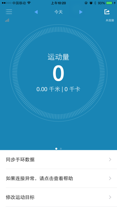 Power Sensor screenshot