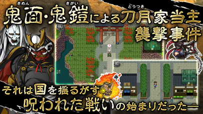 RPG 厄災の血のおすすめ画像2