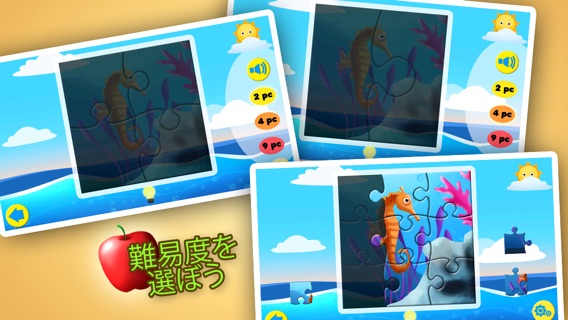 Ocean Jigsaw Puzzles 123 Liteのおすすめ画像2