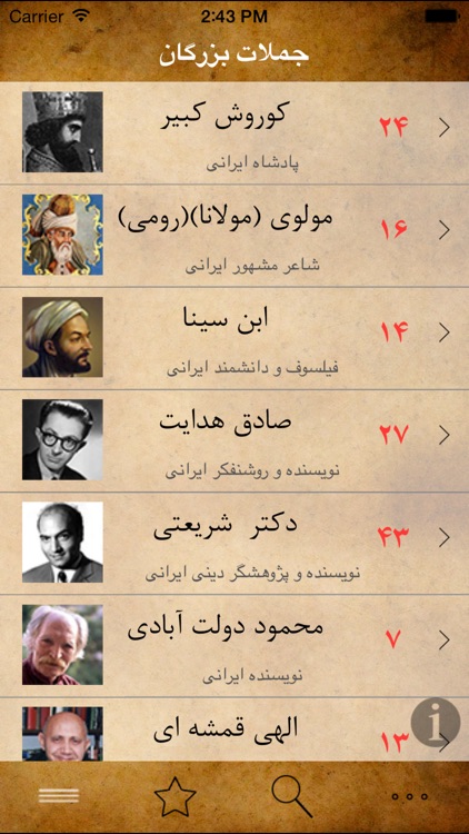 جملات بزرگان