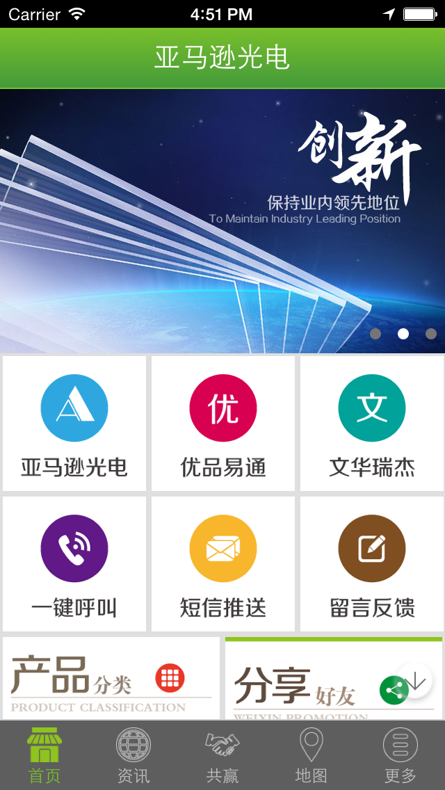 Screenshot #3 pour 亚马逊光电