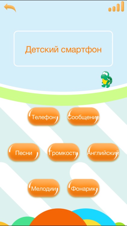 Любимый малыш screenshot-3