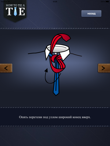 Связывание галстука айпад изображения 4