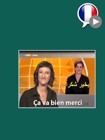 Screenshot #5 pour الفرنسية - بسهولة شديدة! (FB51103)