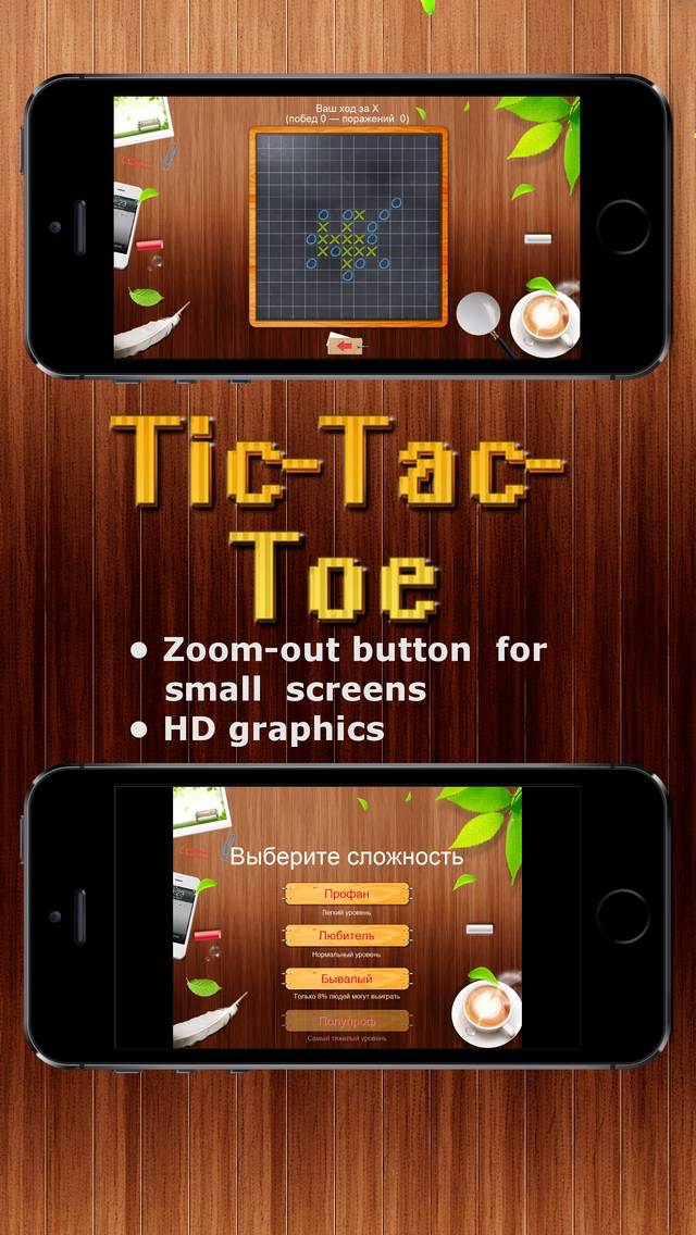 Tic Tac Toe HD - Big - Put five in a row to win