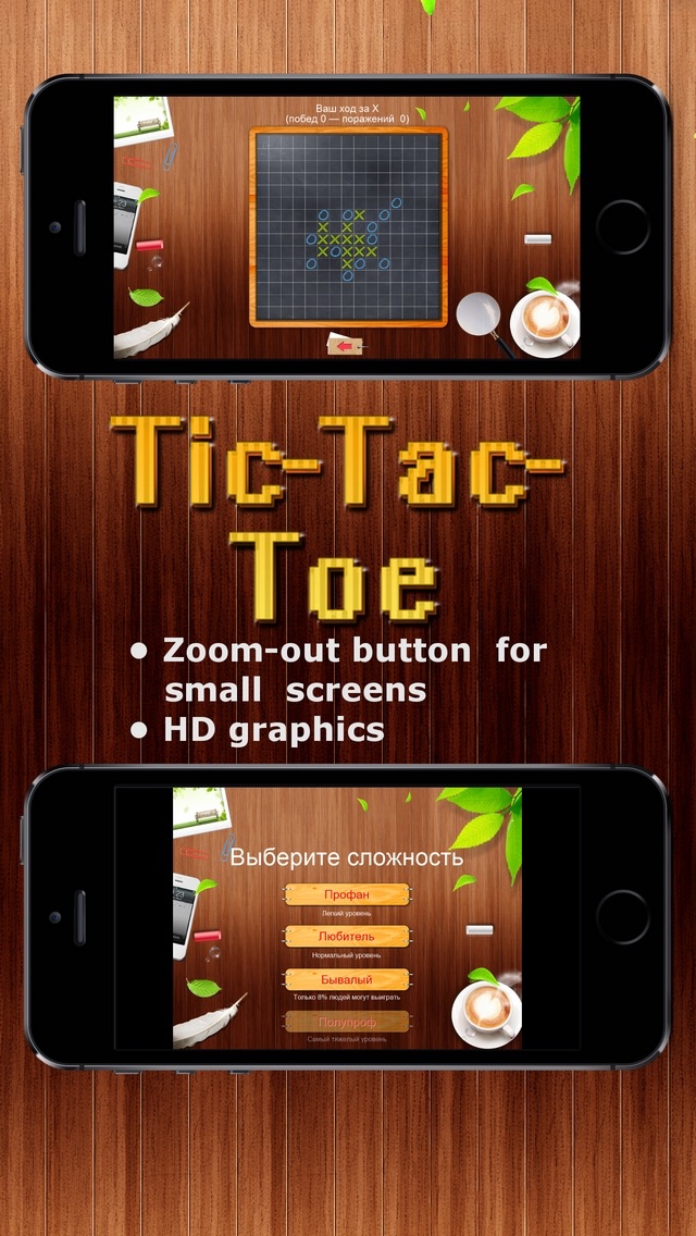 Screenshot #9 for Tic Tac Toe HD - Big - Put five in a row to win