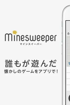 Game screenshot マインスイーパー -やめられないパズルゲーム- mod apk