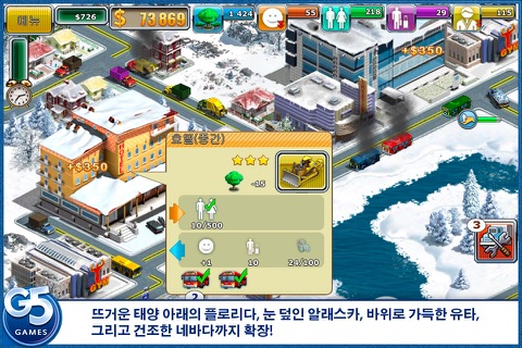 Virtual City 2: Paradise Resort screenshot 2