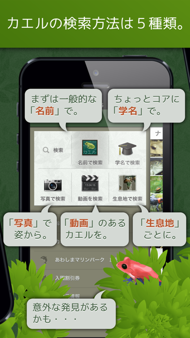 Screenshot #2 pour あわしま世界のカエル図鑑FREE