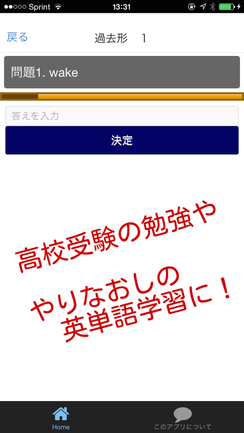 不規則動詞やりなおし英単語 应用信息 Iosapp基本信息 七麦数据