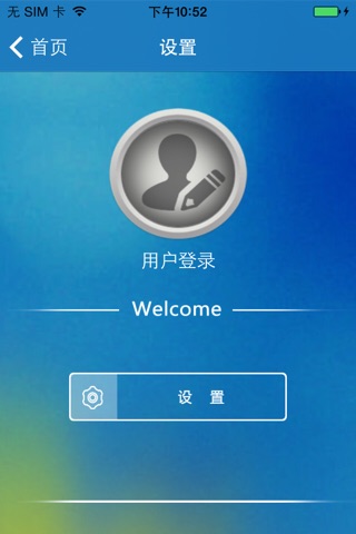 掌上德惠 screenshot 2