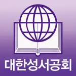 대한성서공회 모바일성경 App Positive Reviews